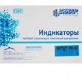 Индикаторы Интест ПФ-Н2 500шт. внутренние и наружные 0001914571 - фото 451859