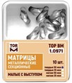 Матрицы 1.0971 металлические секционные малые с выступом твердые 50 мкм (10 шт) (ТОР ВМ) 1.0971 - фото 457342
