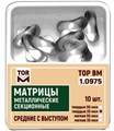 Матрицы 1.0975 металлические секционные средние с выступом твердые 50 мкм (10 шт) (ТОР ВМ) 1.0975 - фото 457343
