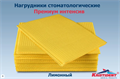 Салфетки (нагрудники для пациентов) 3-х слойные цвет лимонный ПРЕМИУМ, 33 х 45 см бумага/пластик, 500 шт st766393 - фото 457620