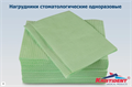 Салфетки (нагрудники для пациентов) 2-х слойные цвет салатовый, 33 х 45 см бумага/пластик, 500 шт st214462 - фото 457622