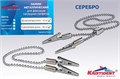 Зажим для нагрудных салфеток с регулятором (цвет серебро) 1 шт. st120639 - фото 458519