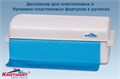 Диспенсер для фартуков и чехлов подголовника кресла, цвет белый. st581482 - фото 458522