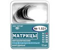 Матрицы металлические, контурные, перфорированные малые с выступом "ТОР ВМ"Матрицы металлические контурные, перфорированные, малые с выступом, 1.531(1), ТОР ВМ (Россия) 1.531(1) - фото 458690