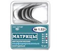 Матрицы металлические, контурные, перфорированные "ТОР ВМ"Матрицы металлические, контурные, перфорированные, средние с выступом, 1.531(3), ТОР ВМ (Россия) 1.531(3) - фото 458692