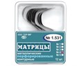 Матрицы металлические, контурные, перфорированные, большие, с выступом "ТОР ВМ"Матрицы металлические, контурные, перфорированные, большие с выступом, 1.531(4), ТОР ВМ (Россия) 1.531(4) - фото 458696