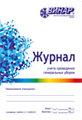 Журнал для контроля и учета проведения генеральных уборок st881361 - фото 458846