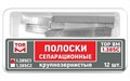 Полоски 1.385С(1) сепарационные среднезернистые (12 шт)(ТОР ВМ) 1.385С1 - фото 459440