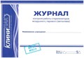 Индикатор Клинипак-Т контроля паровой стерилизации, 4 класс для режимов 120 C/45 мин., 126 C/30 мин., 132 C/20 мин. (1000 шт./комплект с журналом) st786885 - фото 460415
