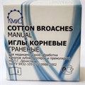 Иглы корневые №3 (100 шт) st572988 - фото 464262