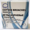 Иглы корневые №2 (100 шт) st346400 - фото 464643