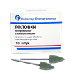 Головки шлифовальные для пластмассы ГСВ-10 (10 шт.) ГСВ-10 - фото 464676