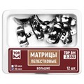 МАТРИЦЫ ЛЕПЕСТКОВЫЕ БОЛЬШИЕ / 35МКМ / 12ШТ / 2.353 ТОР 00000084373 - фото 488116