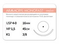 Рассасывающаяся нить с атравматической колющей иглойARMACRYL MONOFAST/Армакрил монофаст (4-0) 45 см - материал хирургический шовный стерильный с атравматической колющей иглой G2154516211 - фото 488839