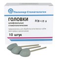 ГОЛОВКИ ШЛИФОВАЛЬНЫЕ/На прямой наконечник/для обработки естественных зубов/ГСв-12,5/10шт 00000034601 - фото 489789