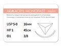 Рассасывающаяся нить с атравматической обратно-режущей иглойARMACRYL MONOFAST/Армакрил монофаст (5-0) 45 см - материал хирургический шовный стерильный с атравматической обратно-режущей иглой G2104516241-уп - фото 492749