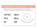 Рассасывающаяся нить с атравматической колющей иглойARMACRYL MONOFAST/Армакрил монофаст (5-0) 45 см - материал хирургический шовный стерильный с атравматической колющей иглой G2104516211-уп - фото 492764