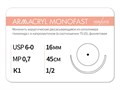 Рассасывающаяся нить с атравматической колющей иглойARMACRYL MONOFAST/Армакрил монофаст (5-0) 45 см - материал хирургический шовный стерильный с атравматической колющей иглой G2074516111-уп - фото 492766