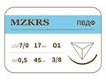 ПВДФ - хирургическая нить поливинилиденфторидная1738О1-Premium-6/0 (0.7)75 ПВДФ хирургическая нить поливинилиденфторидная, MZKRS (Россия) 1738О1-Premium-7/0-(0-5)45--ПВДФ-уп - фото 492845