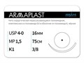 Нерассасывающаяся нитьARMAPLAST/Армапласт (4-0) 75 см - материал хирургический шовный стерильный с атравматической колющей иглой N4157516211-уп - фото 494221