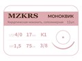 Монк моноквик - хирургическая мононить, сополимерная1738К1 Premium-4/0 (1,5)75 МОНК МОНОКВИК хирургическая мононить, сополимерная, MZKRS (Россия) 1738К1-4/0-(1-5)75-МОНК-уп - фото 494558