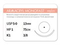 ARMACRYL MONOFAST/Армакрил монофаст (5-0) 75 см - материал хирургический шовный стерильный с атравматической колющей иглой G2107513211-уп - фото 494856