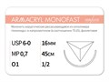 Рассасывающаяся нить с атравматической обратно-режущей иглойARMACRYL MONOFAST/Армакрил монофаст (6-0) 45 см - материал хирургический шовный стерильный с атравматической обратно-режущей иглой G2074516141-уп - фото 494910