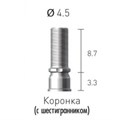 STC45SL Цилиндр титановый, винт абатмента с шестигранником, Dentium (Ю.Корея) STC45SL - фото 500682