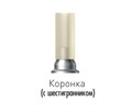 Цилиндр Co-Cr c шестигранникомSGC55CSL Цилиндр Co-Cr c шестигранником, Dentium (Ю.Корея) SGC55CSL - фото 500699
