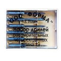 Набор ассорти дрилей расширительных четырёхгранных, длина 19, 6 шт Набор-ДРЧ-ассорти-19-0 - фото 505946