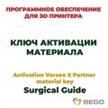 Activation Varseo S Partner material key Surgical Guide - ключ активации материала 99114 - фото 515852