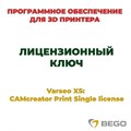 Varseo: BEGO CAMcreator Print Single license - лицензионный ключ 99118 - фото 515860