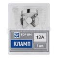 Кламп № 12А ТОР ВМ" Кламп-12А - фото 525415