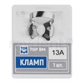 Кламп № 13А ТОР ВМ" Кламп-13А - фото 525425