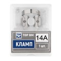 Кламп № 14А ТОР ВМ" Кламп-№-14А - фото 526004