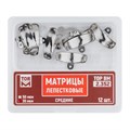 Матрицы лепестковые средние, 35мкм, 12шт ТОР ВМ", 2.352 2.352(т35) - фото 529546